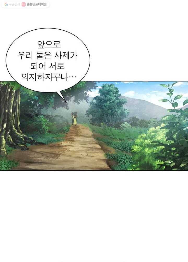 역천사신 1화 44