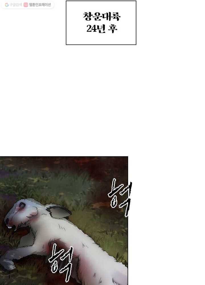 역천사신 1화 45
