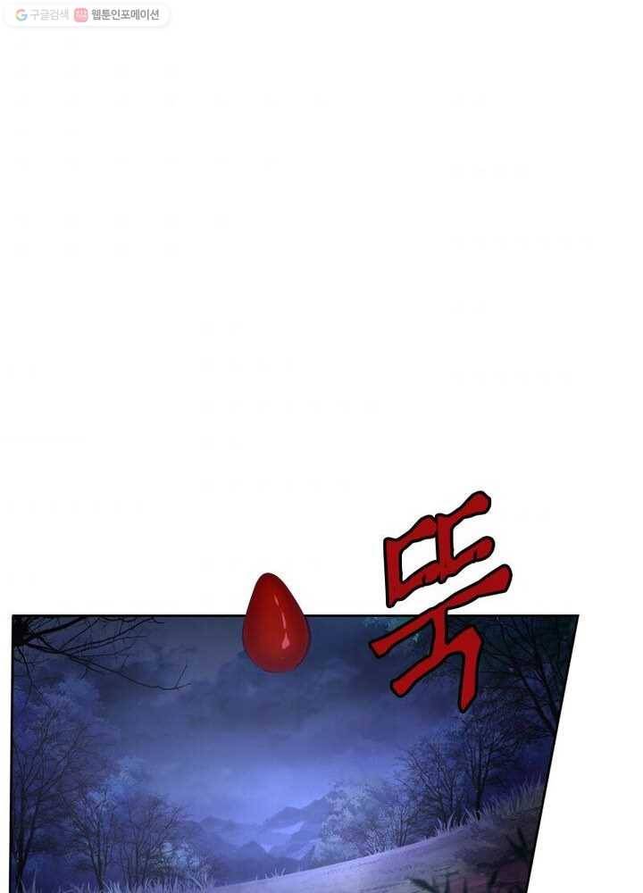 역천사신 1화 50