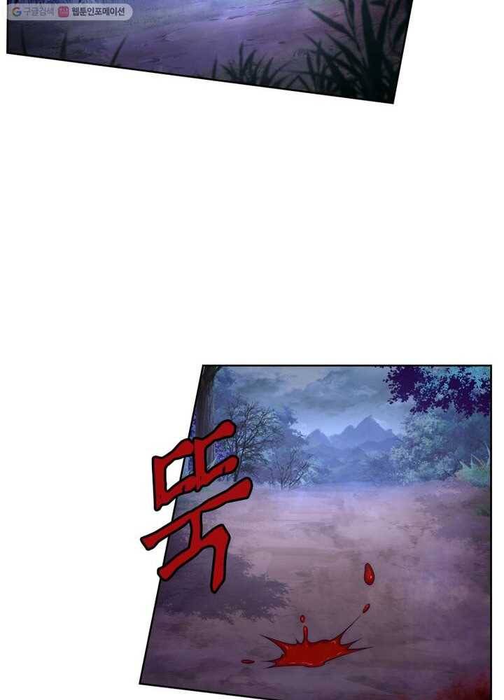 역천사신 1화 51