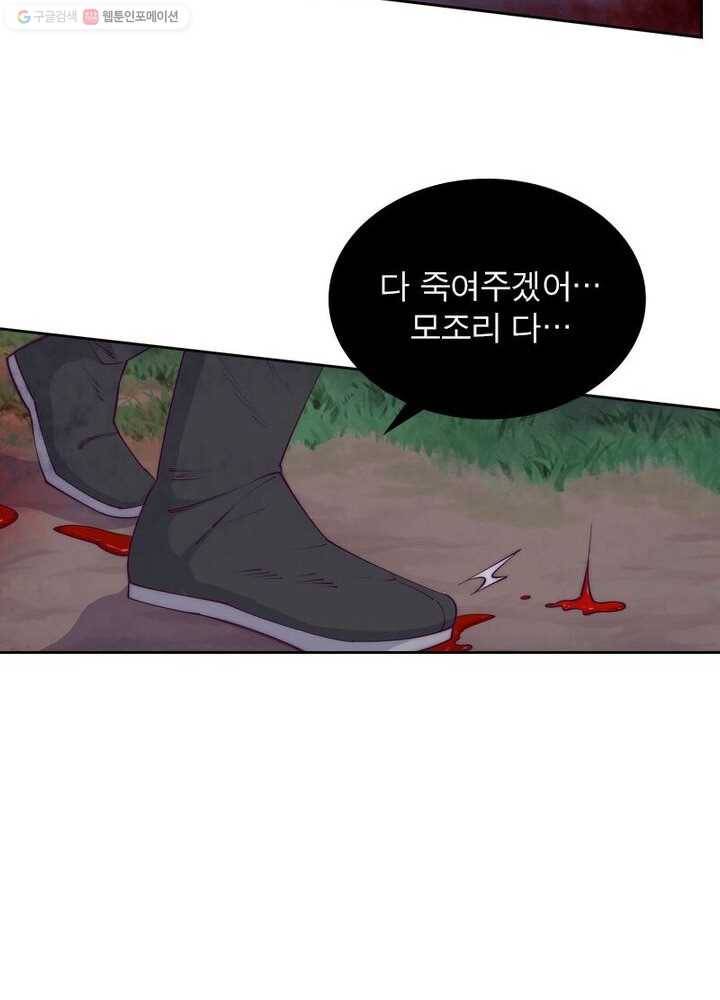 역천사신 1화 52