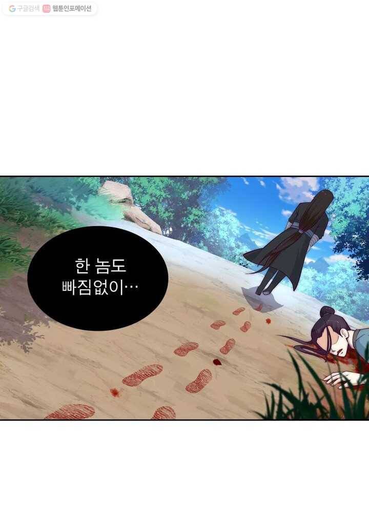 역천사신 1화 53