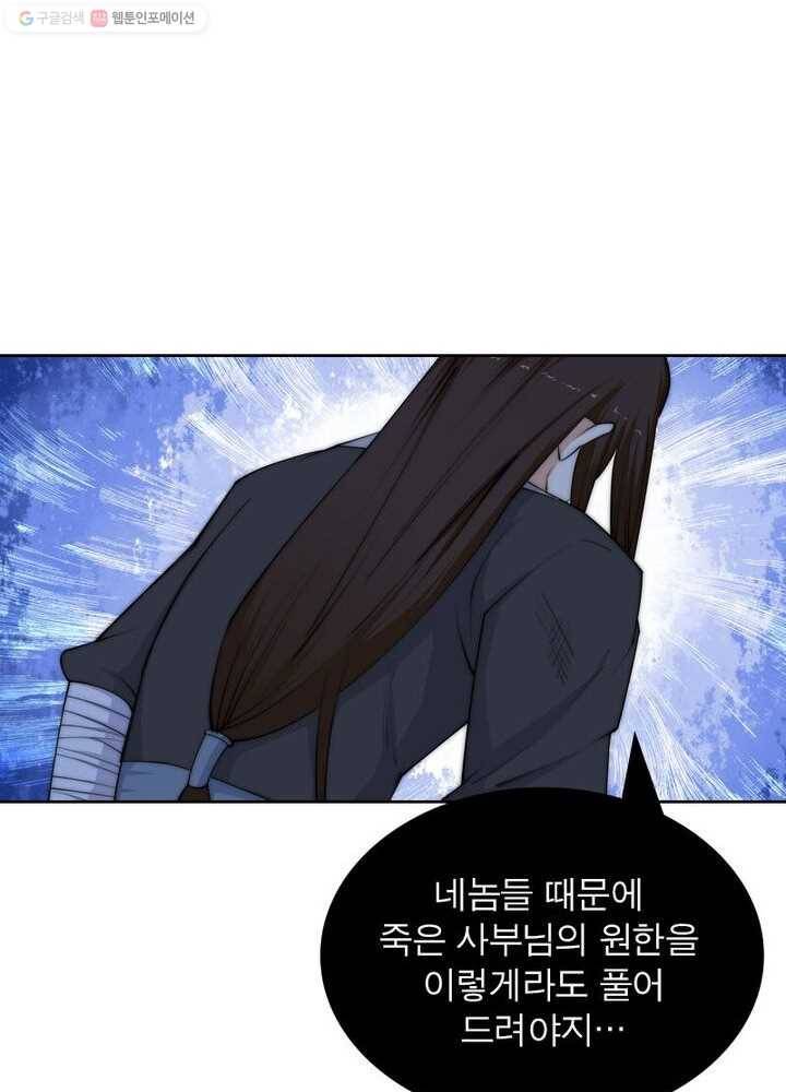 역천사신 1화 54