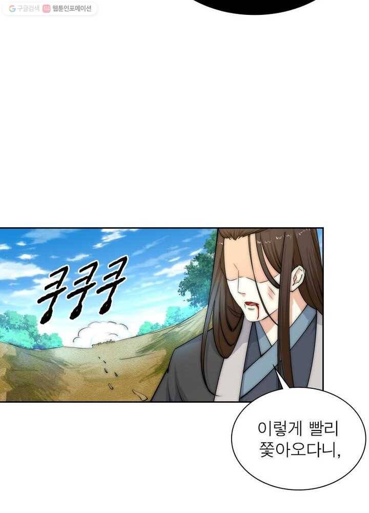 역천사신 1화 55