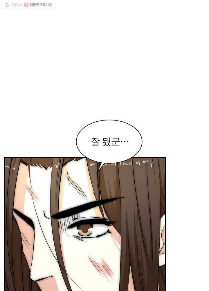 역천사신 1화 56