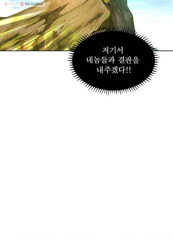 역천사신 1화 58