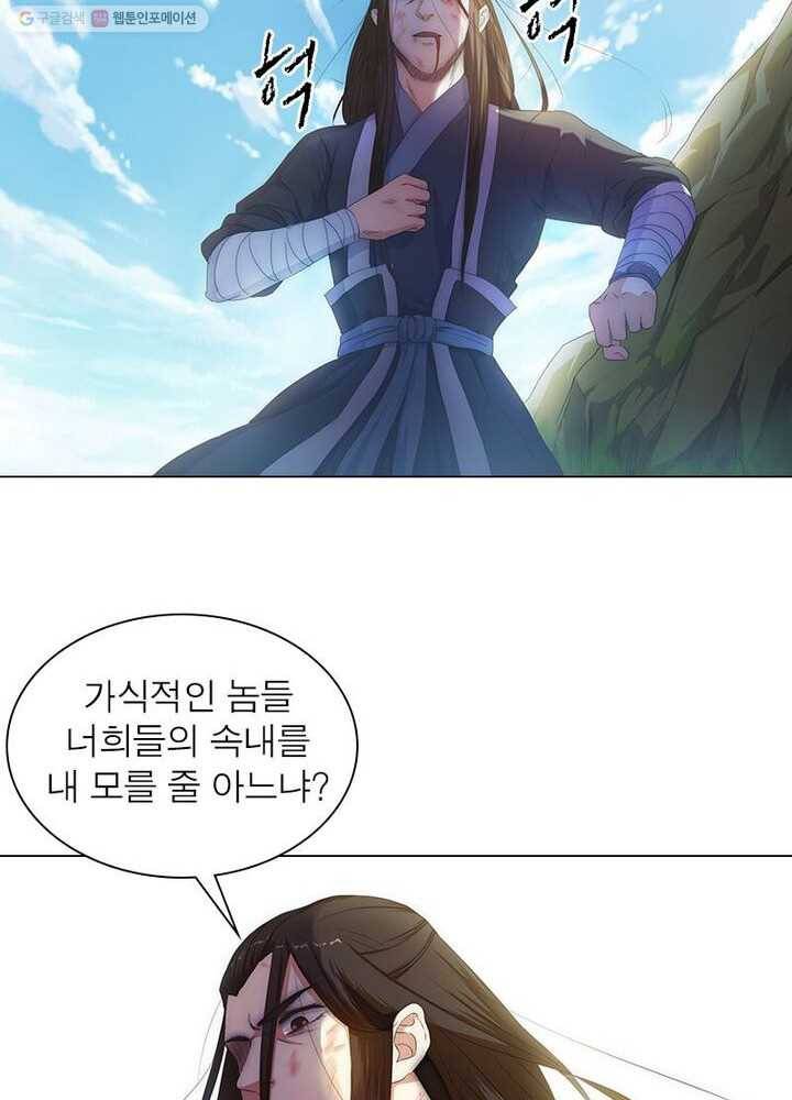역천사신 1화 62