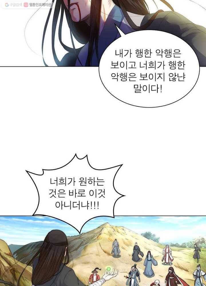역천사신 1화 63