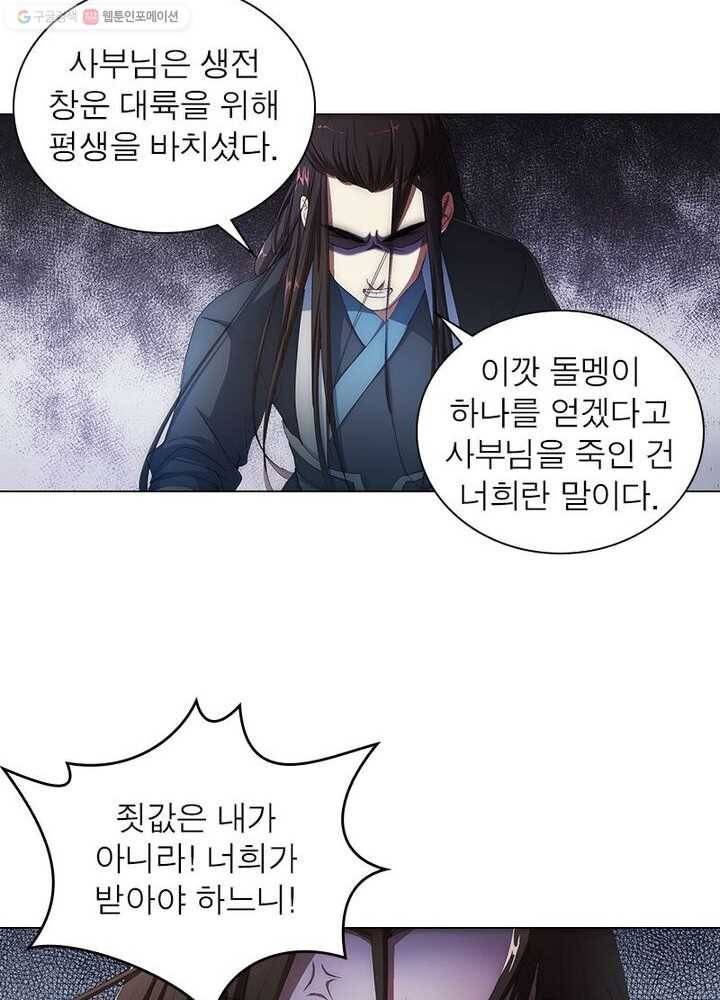 역천사신 1화 67