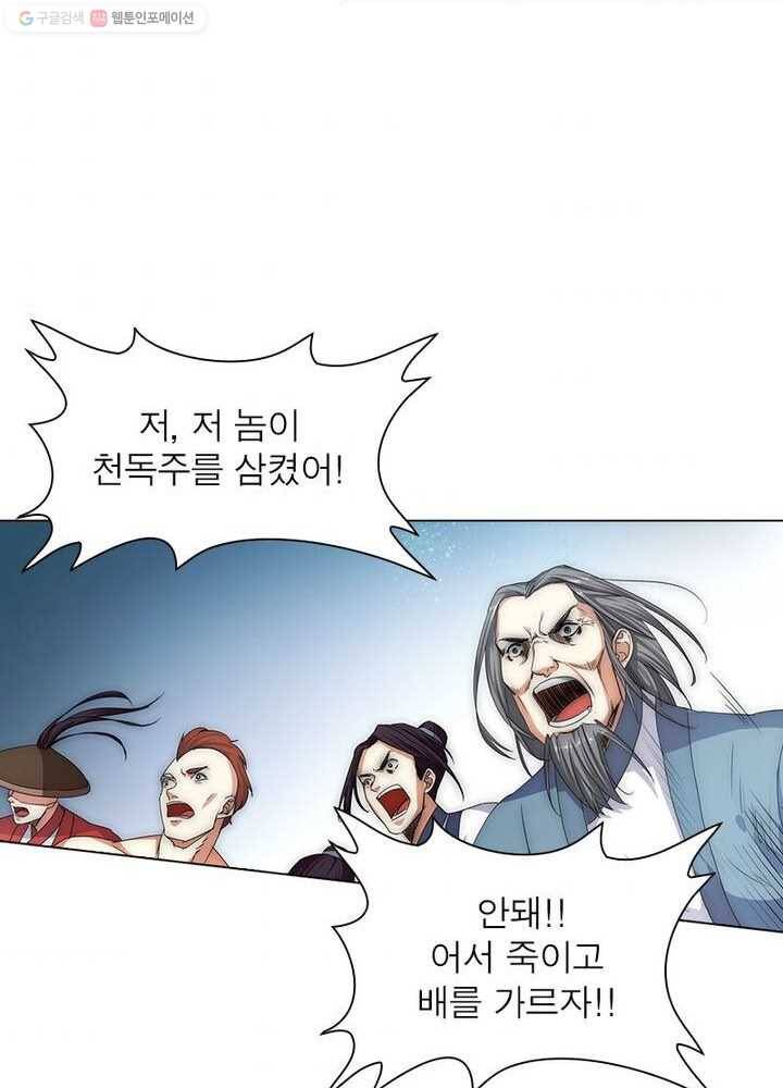 역천사신 1화 70