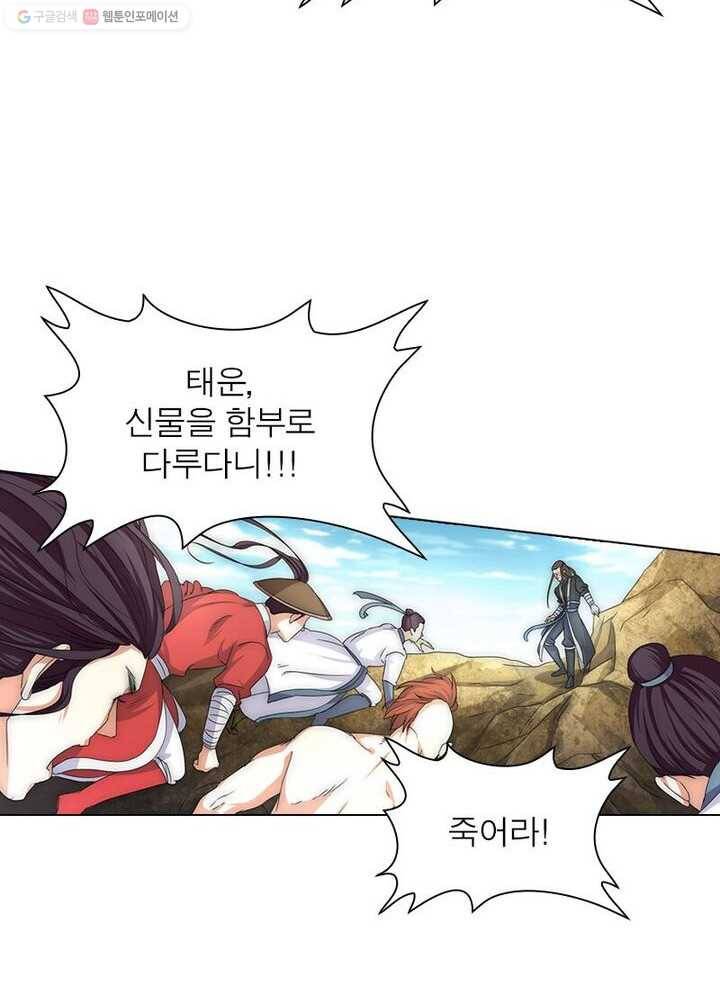 역천사신 1화 71