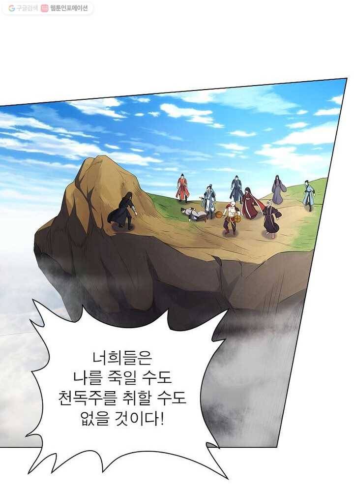 역천사신 1화 73