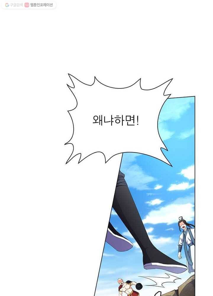 역천사신 1화 74