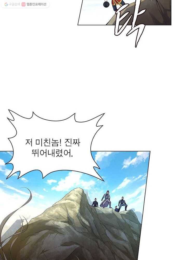 역천사신 1화 75