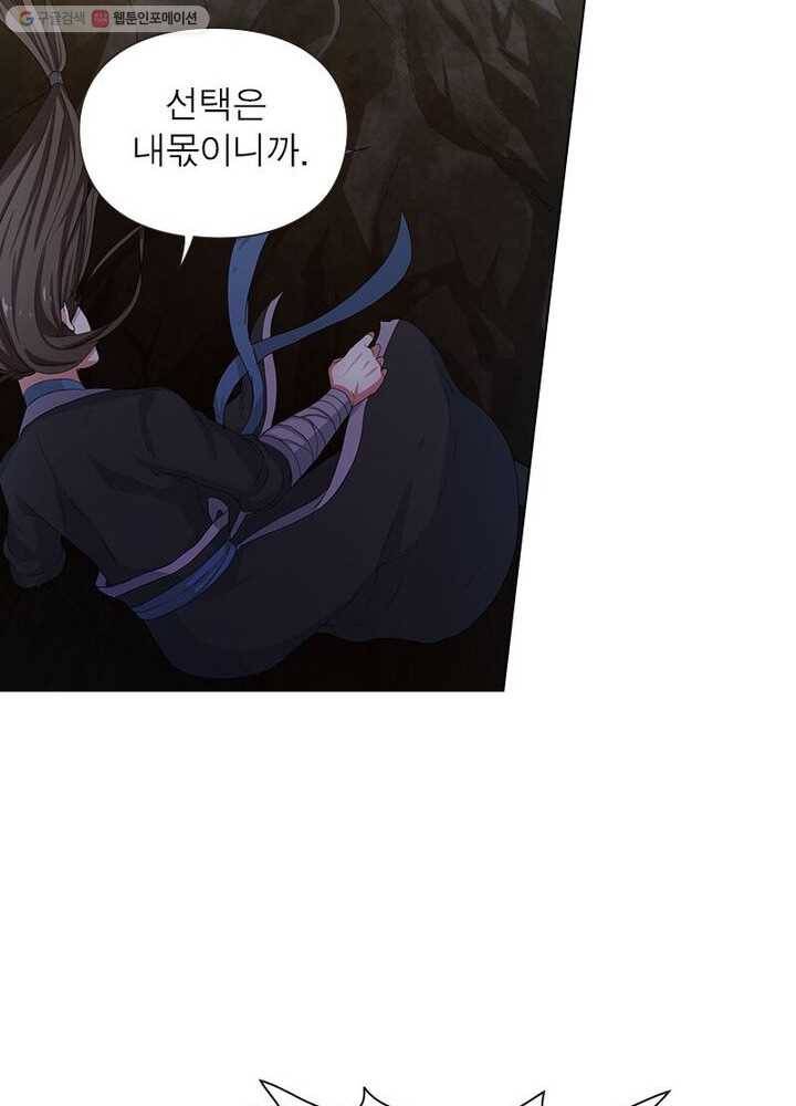 역천사신 1화 76