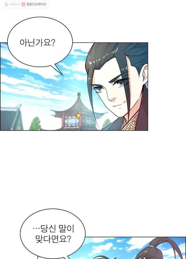 역천사신 11화 2