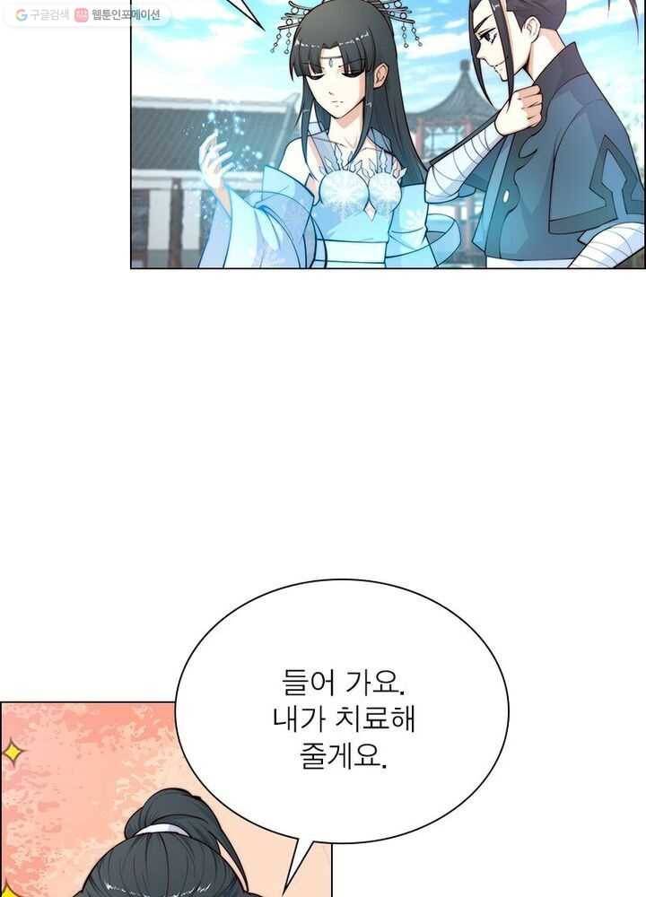 역천사신 11화 3
