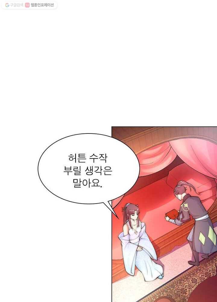 역천사신 11화 7