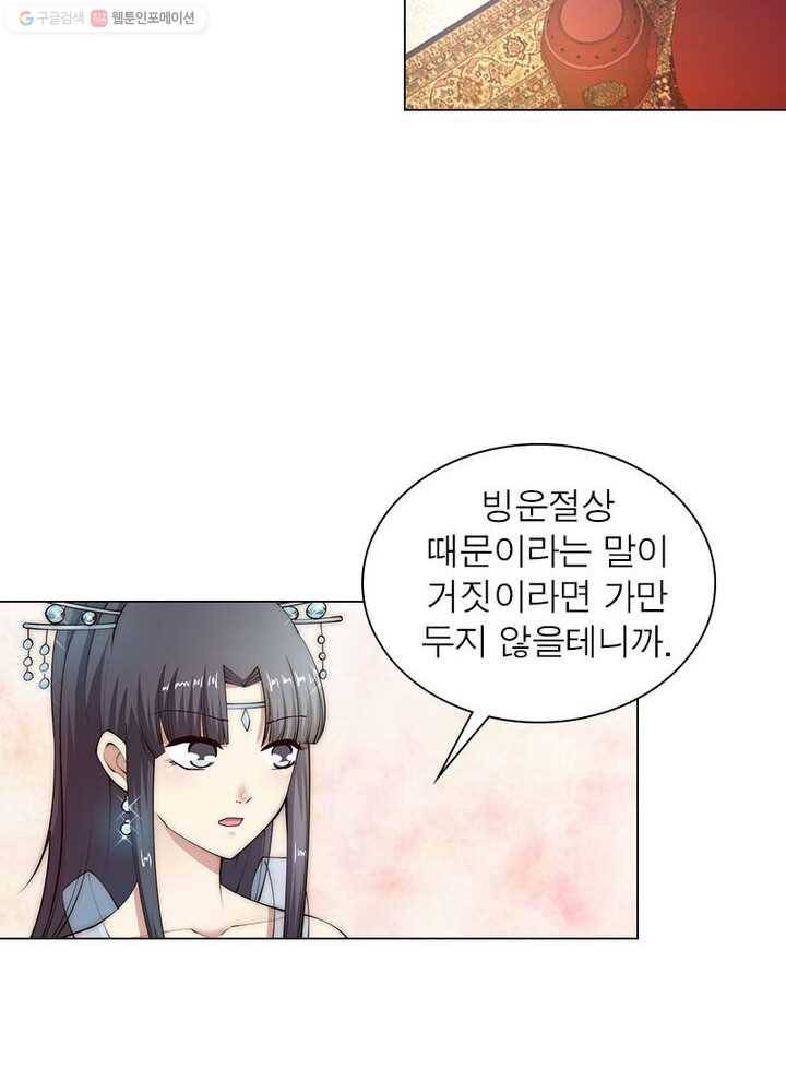 역천사신 11화 8