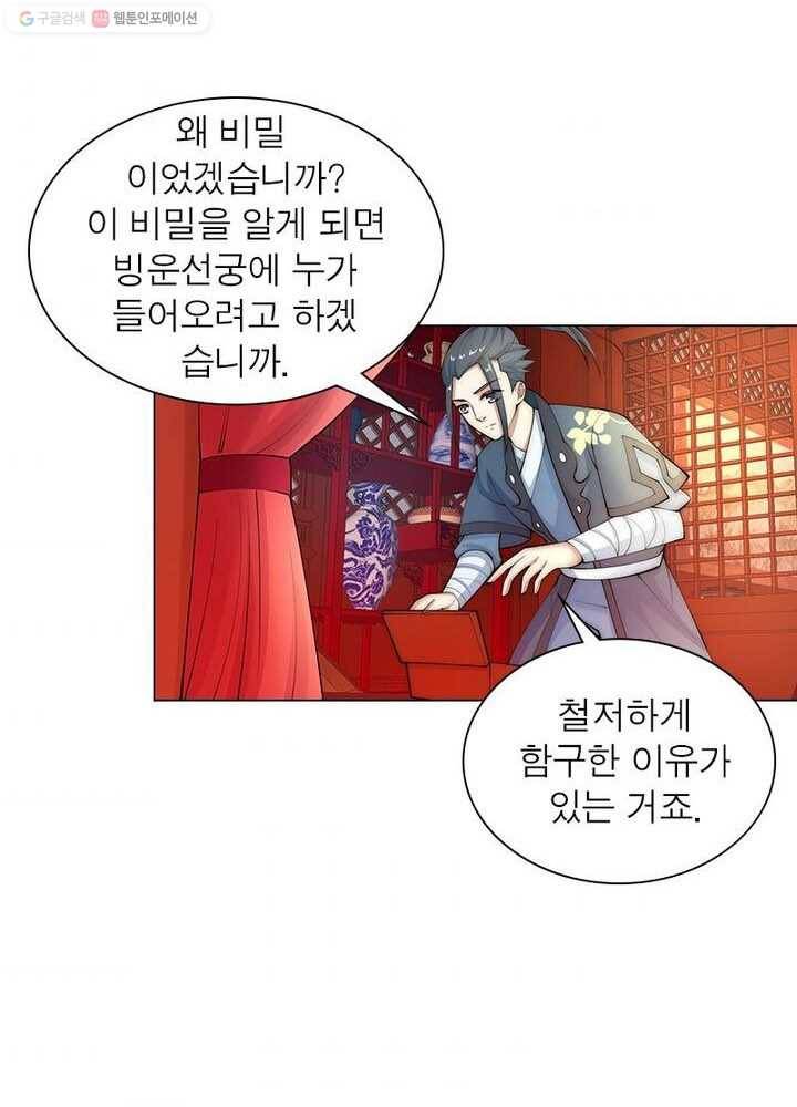 역천사신 11화 9