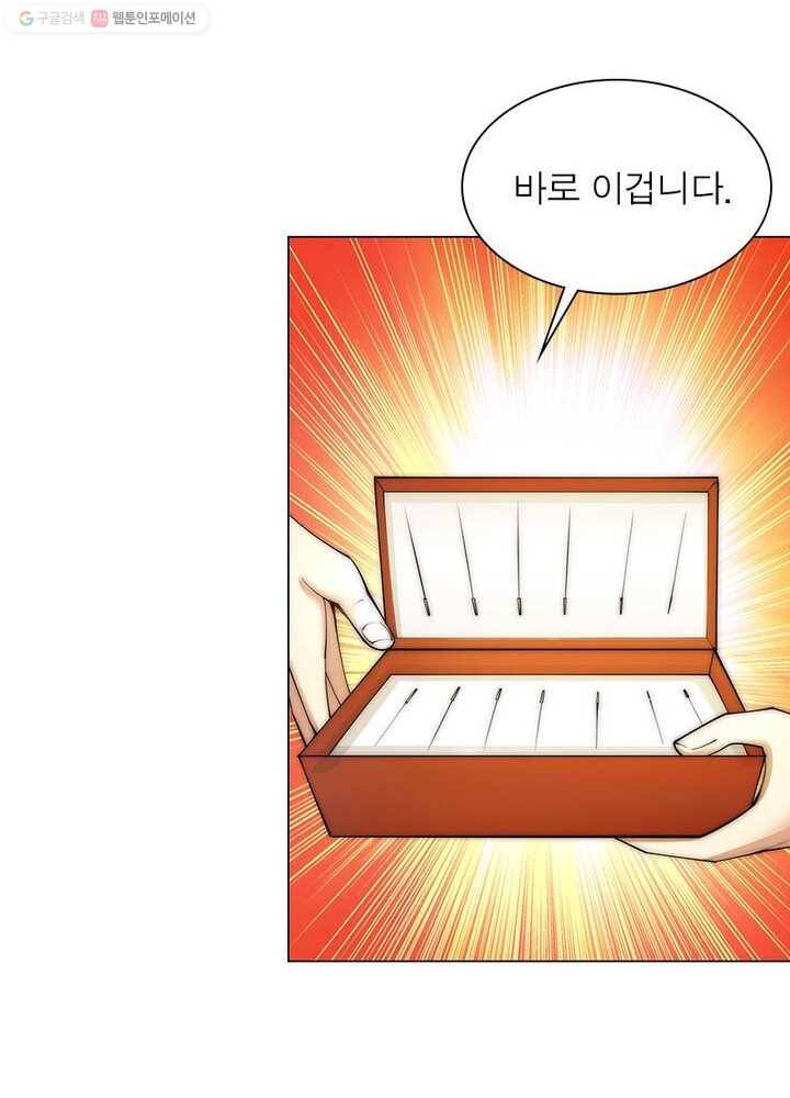 역천사신 11화 11
