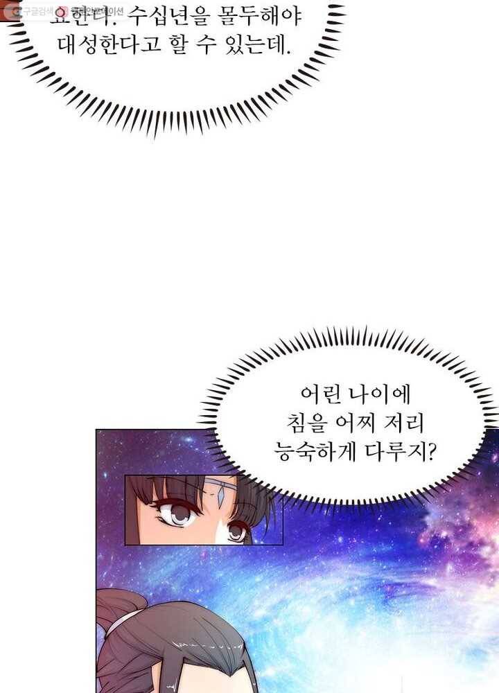 역천사신 11화 13