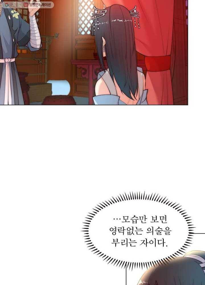 역천사신 11화 15