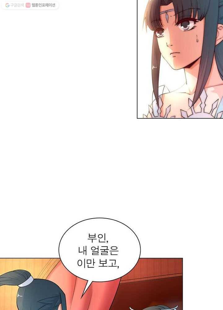 역천사신 11화 16