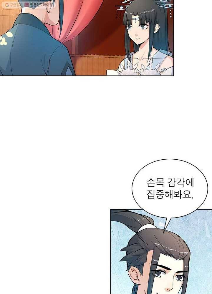 역천사신 11화 17