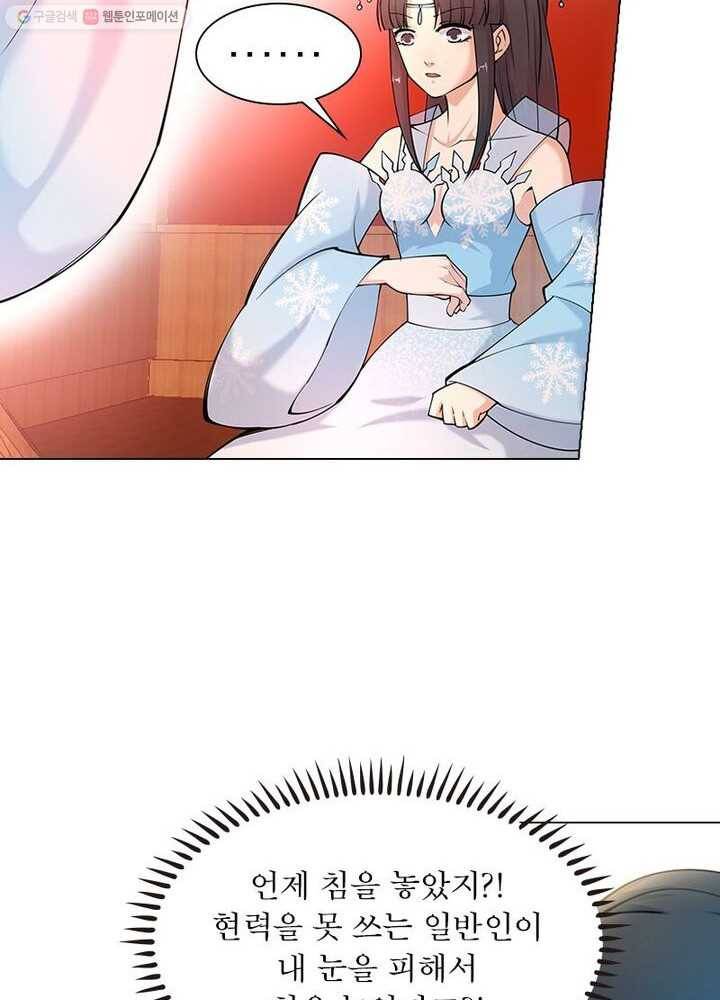 역천사신 11화 19
