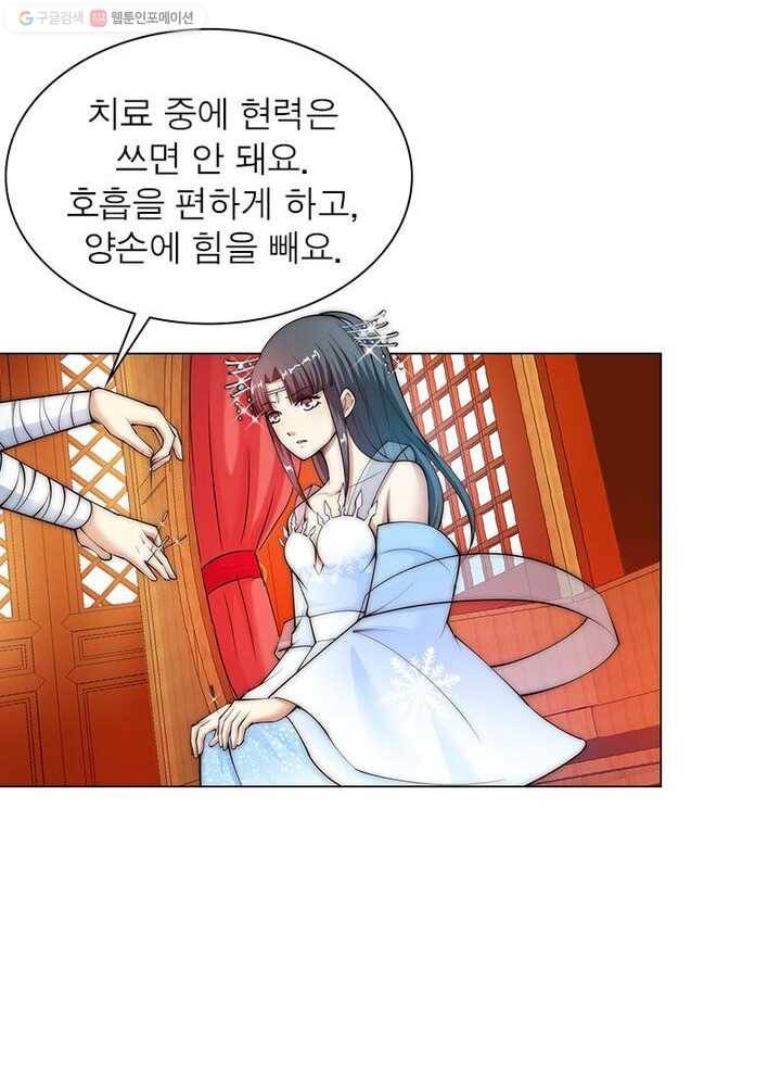 역천사신 11화 21