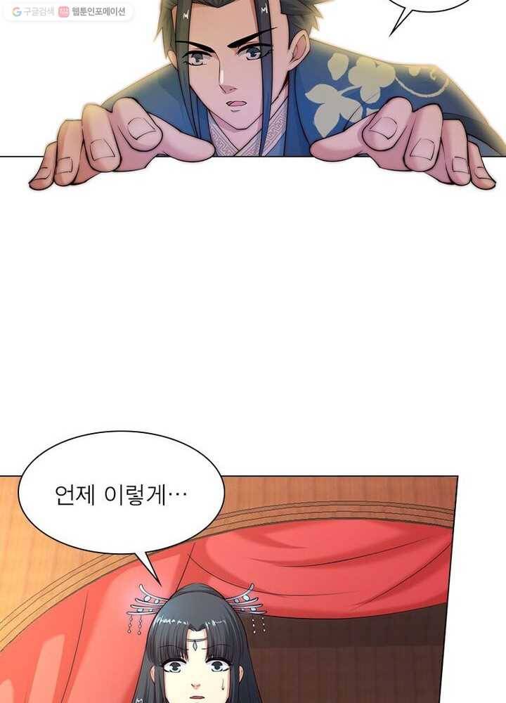 역천사신 11화 24
