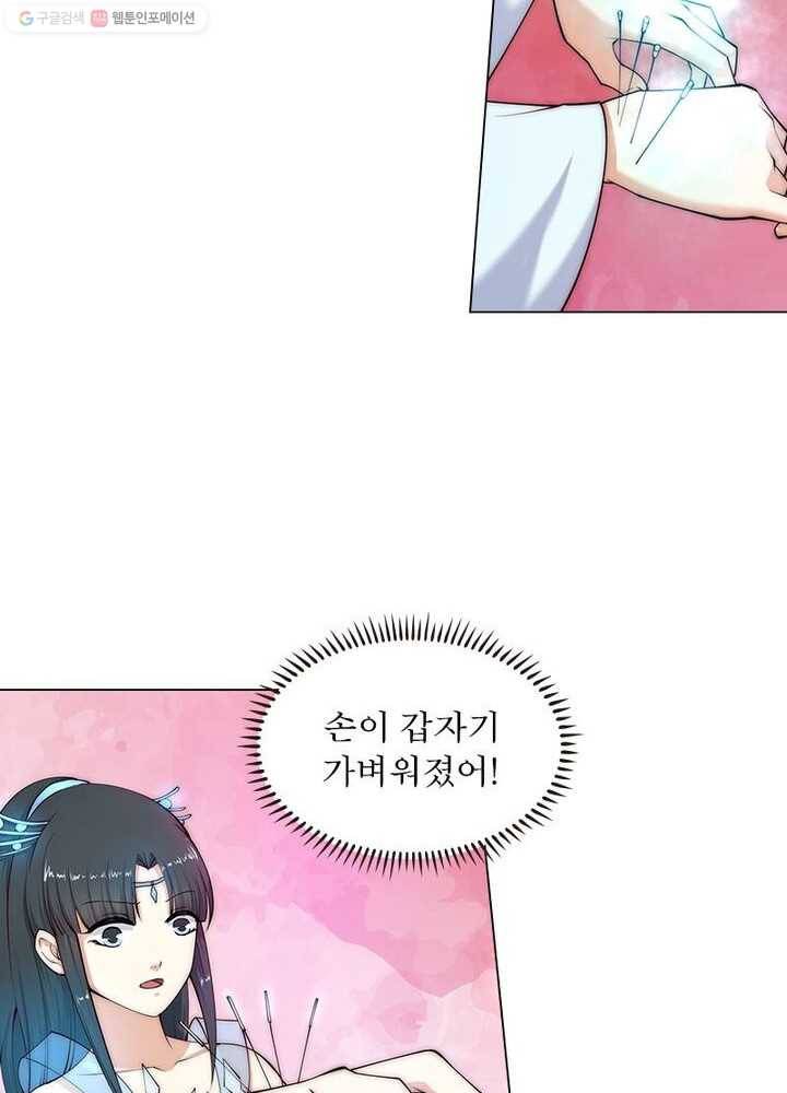 역천사신 11화 26