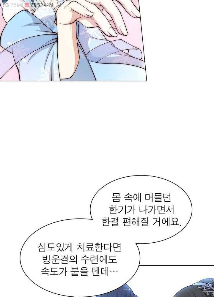 역천사신 11화 27