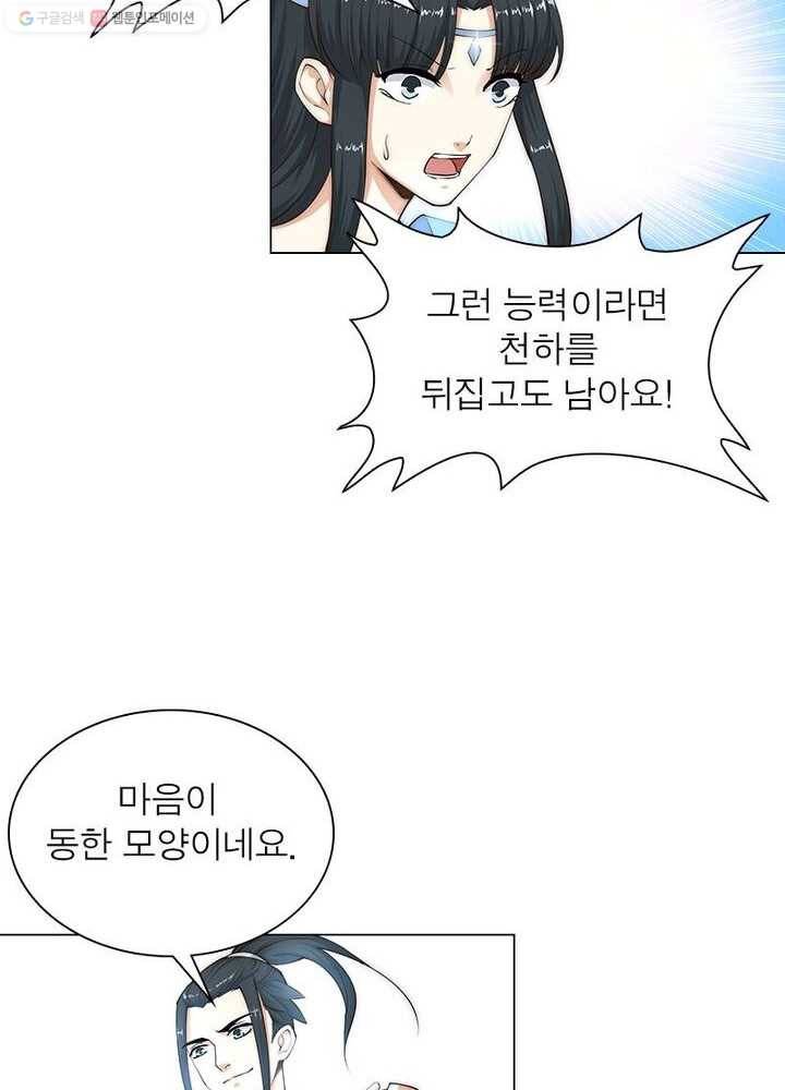 역천사신 11화 30