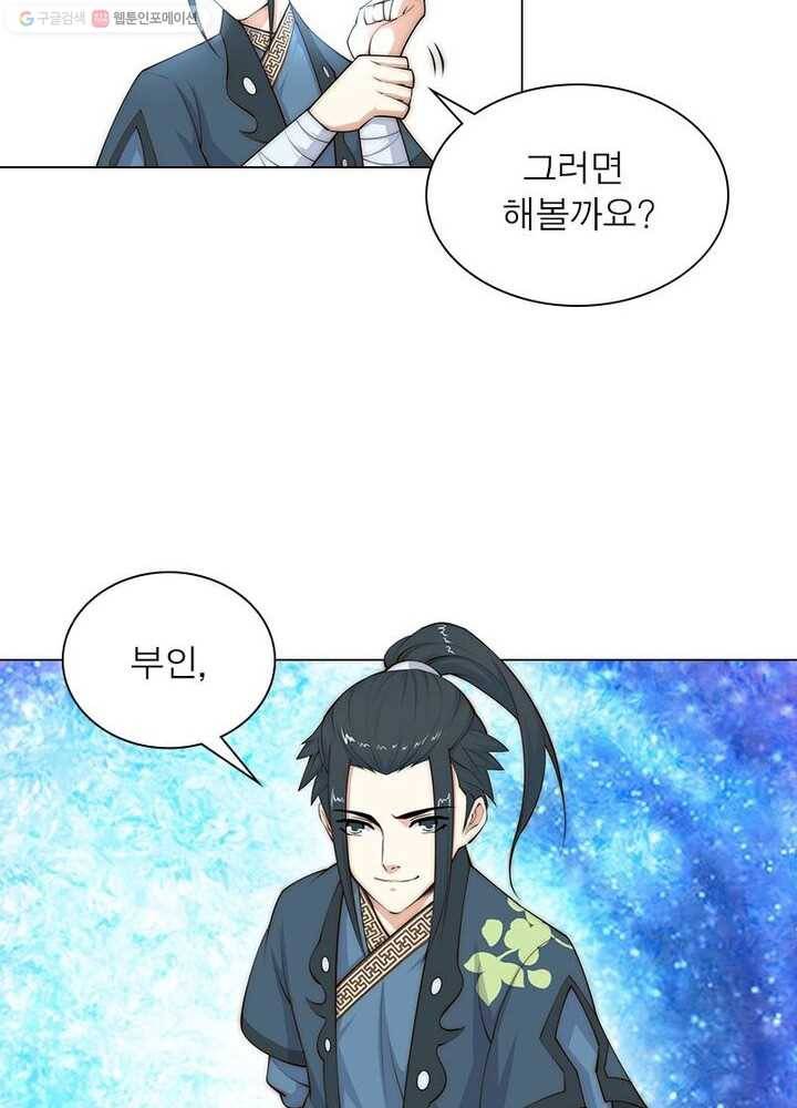 역천사신 11화 31