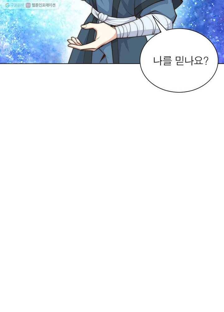 역천사신 11화 32