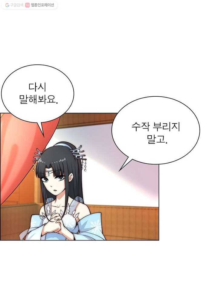 역천사신 11화 34