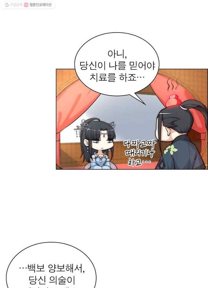 역천사신 11화 35