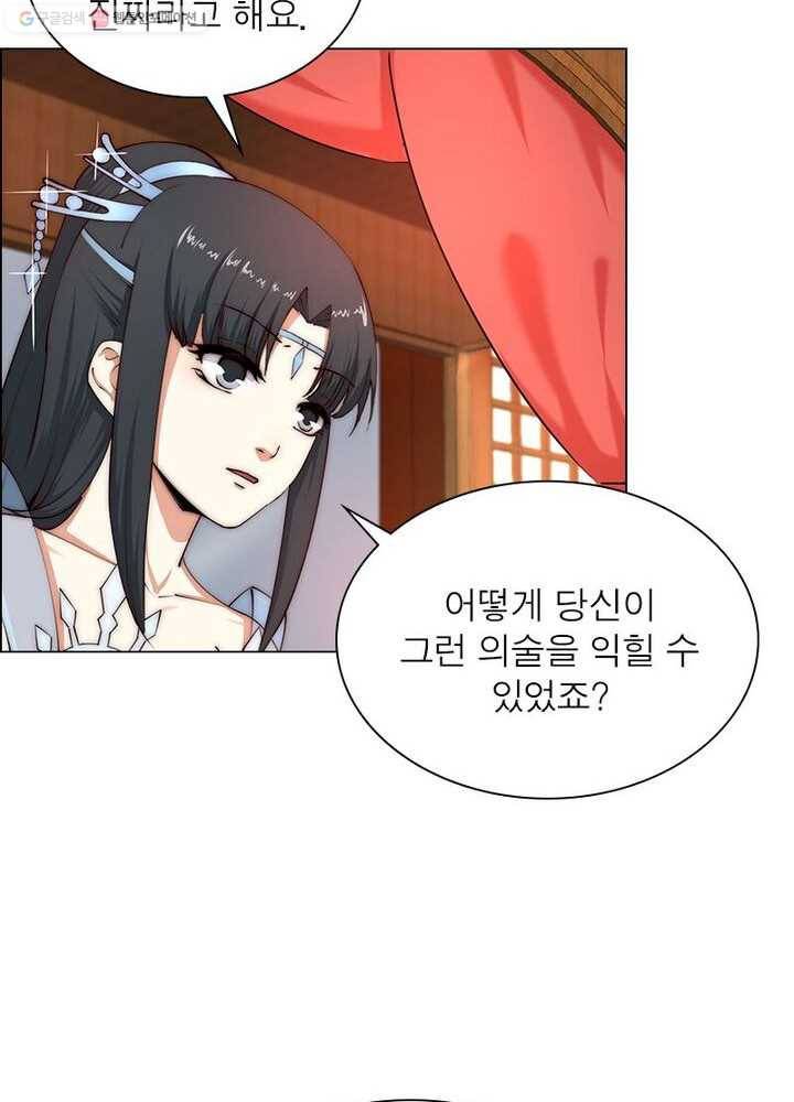 역천사신 11화 36