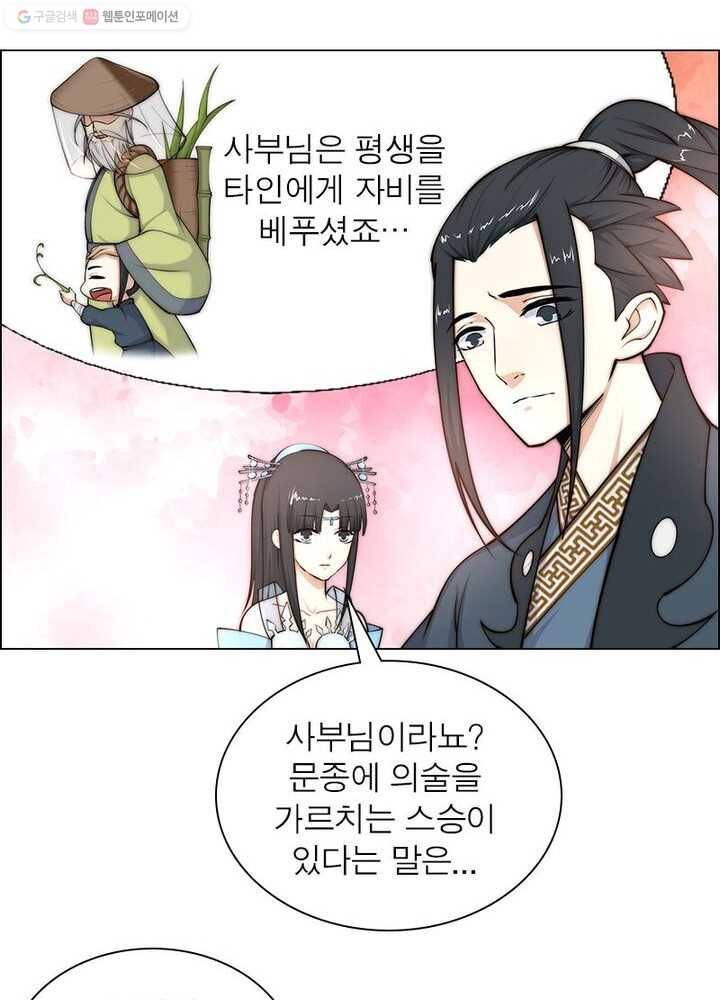 역천사신 11화 38