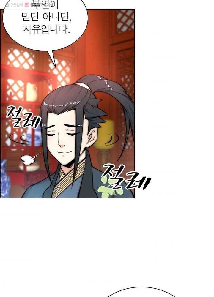 역천사신 11화 39