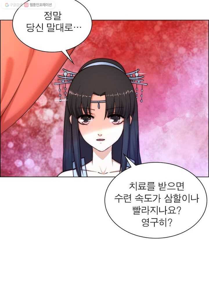 역천사신 11화 41