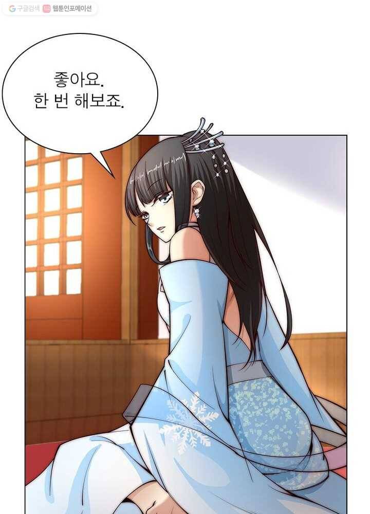 역천사신 11화 43