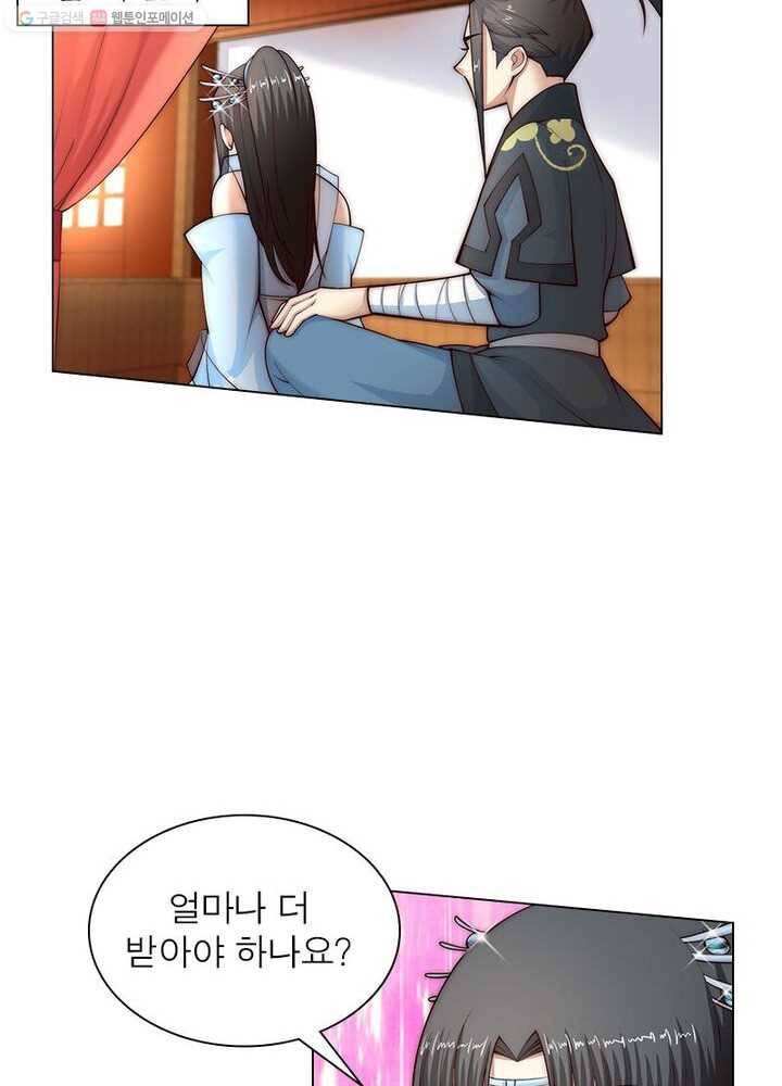 역천사신 11화 46