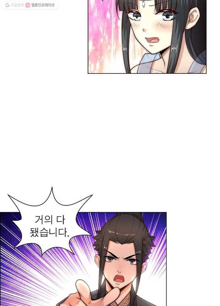 역천사신 11화 47