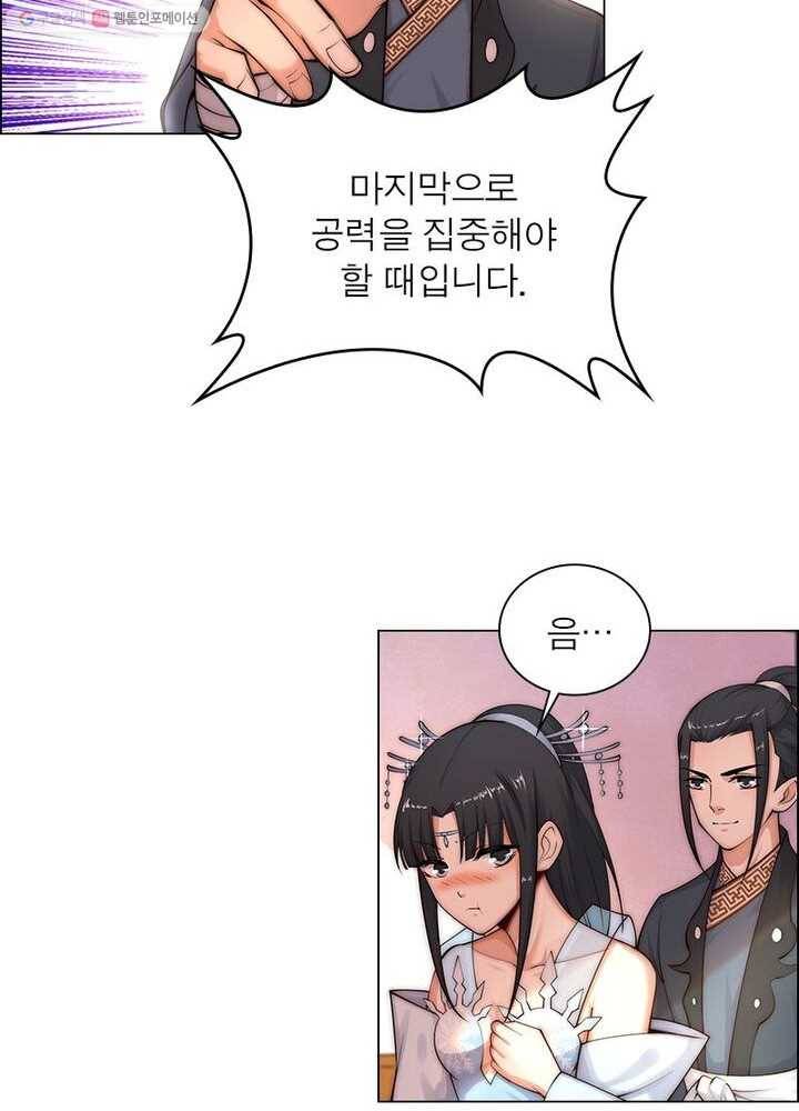 역천사신 11화 48