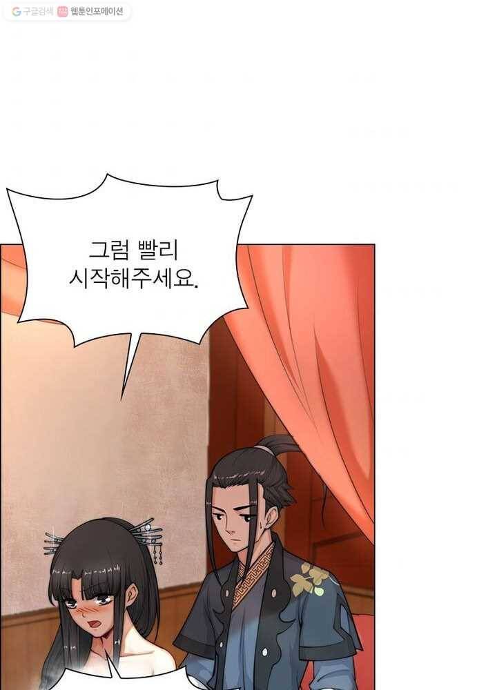 역천사신 11화 49