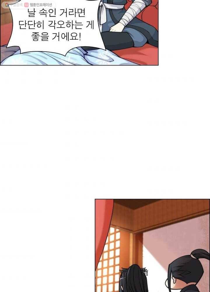 역천사신 11화 50