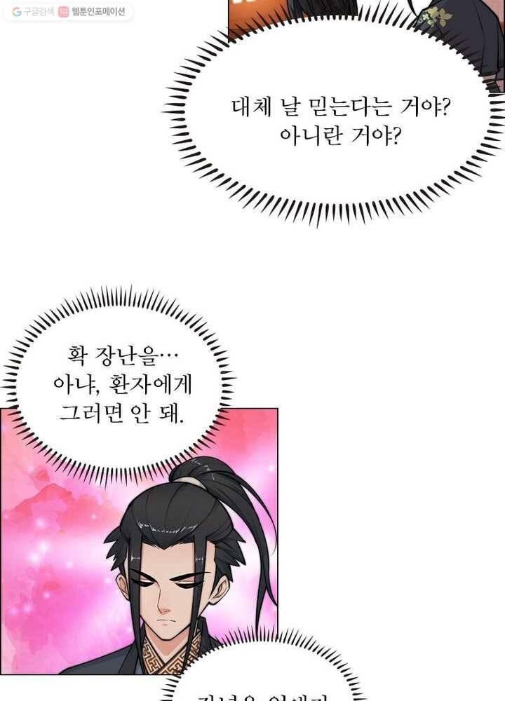 역천사신 11화 51